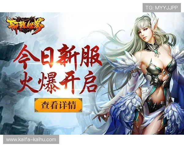 凯发国际最新优惠政策分析：丰富福利活动助力玩家提升游戏体验与收益