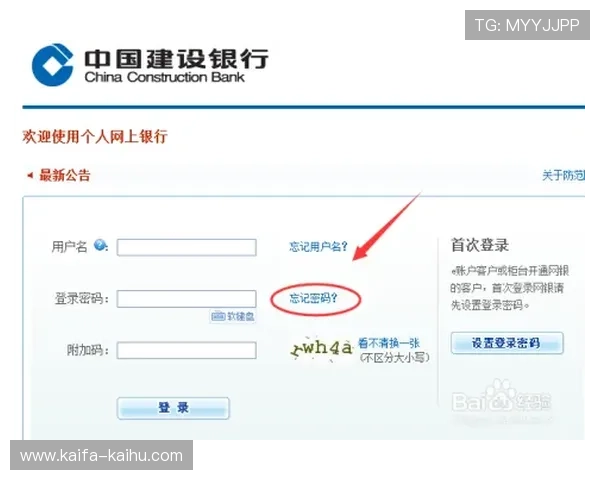 凯发网上登录账号忘记密码怎么办？快速找回账号的完整操作流程